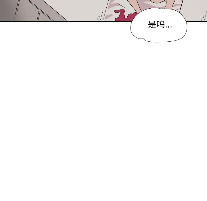 漫画《调教小娇妻/调教妻子》第2话第73张图