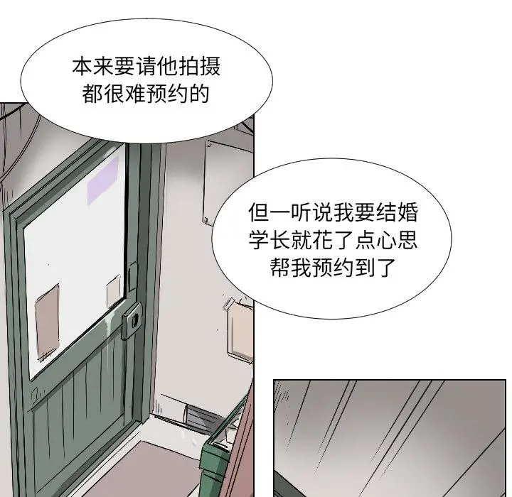 漫画《调教小娇妻/调教妻子》第2话第74张图