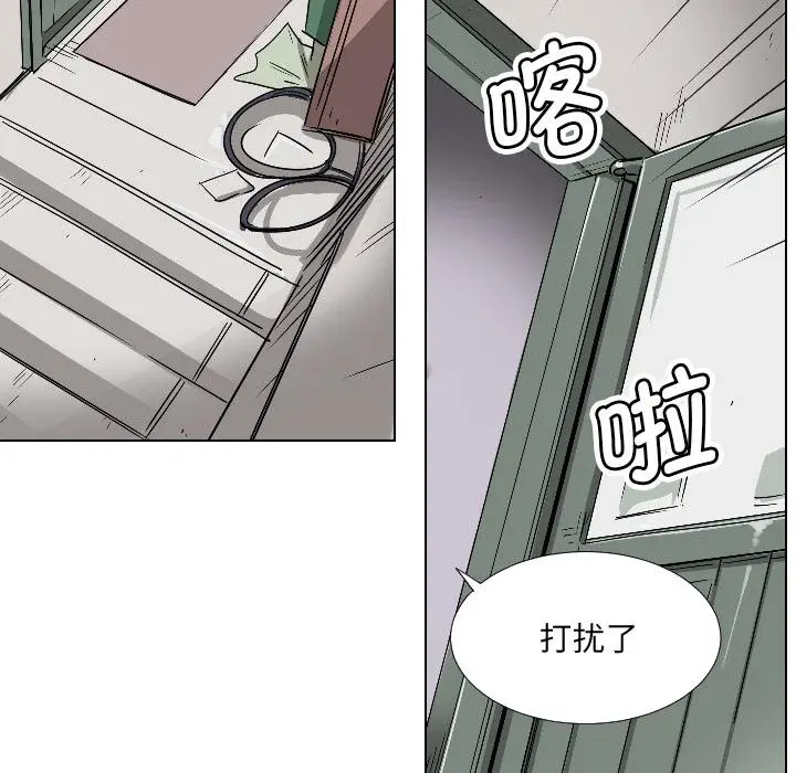 漫画《调教小娇妻/调教妻子》第2话第75张图