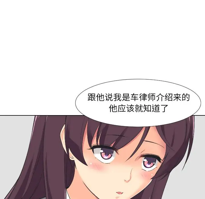 漫画《调教小娇妻/调教妻子》第2话第81张图