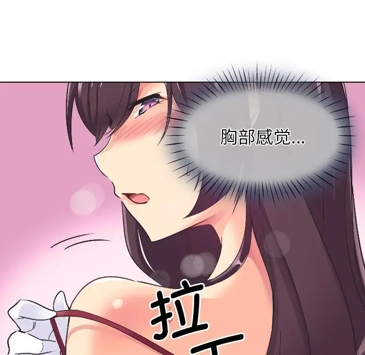 漫画《调教小娇妻/调教妻子》第3话第101张图