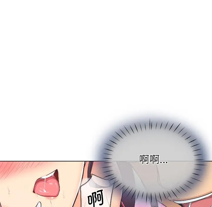 漫画《调教小娇妻/调教妻子》第3话第107张图