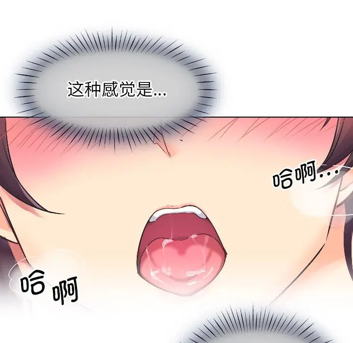 漫画《调教小娇妻/调教妻子》第3话第112张图