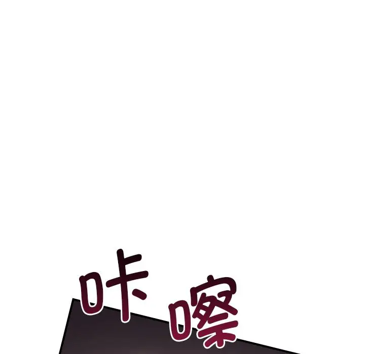 漫画《调教小娇妻/调教妻子》第3话第121张图
