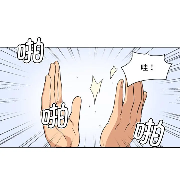 漫画《调教小娇妻/调教妻子》第3话第16张图