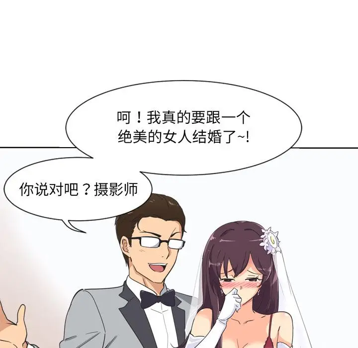 漫画《调教小娇妻/调教妻子》第3话第19张图
