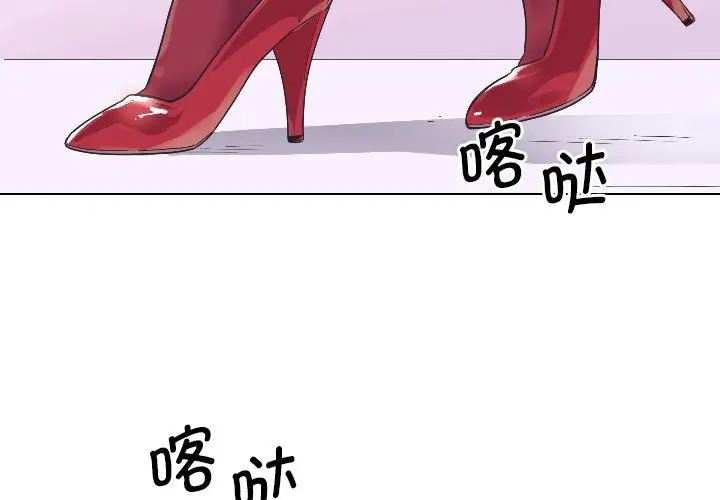 漫画《调教小娇妻/调教妻子》第3话第2张图