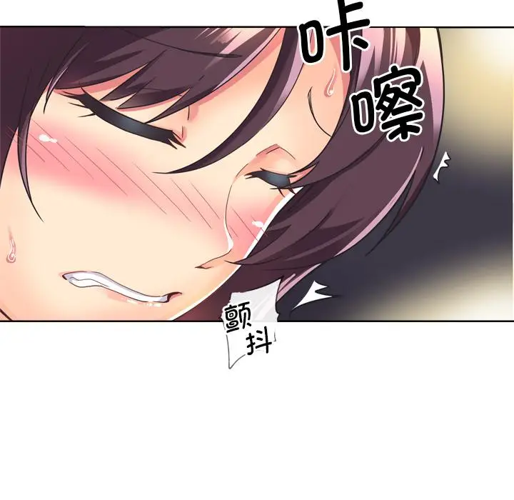 漫画《调教小娇妻/调教妻子》第3话第26张图