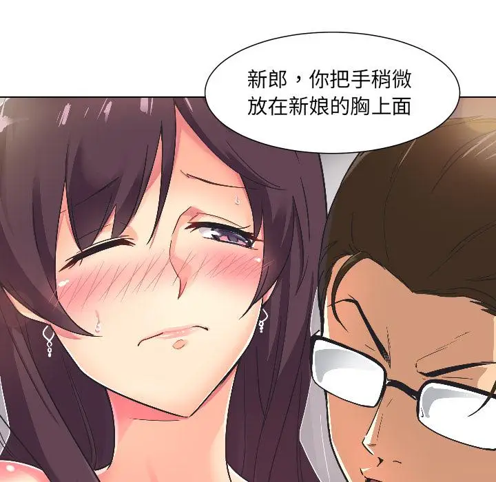 漫画《调教小娇妻/调教妻子》第3话第35张图