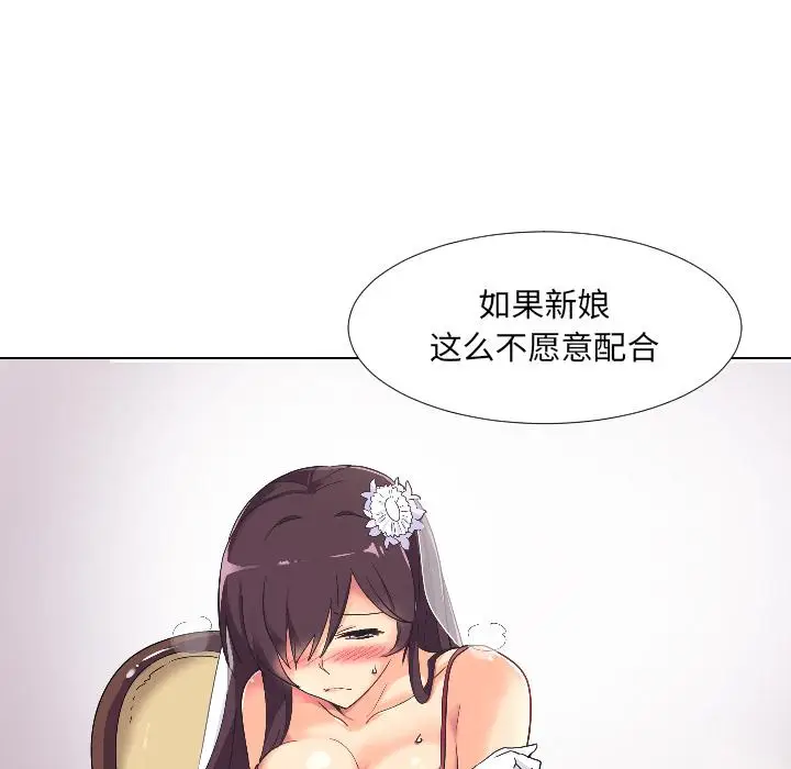 漫画《调教小娇妻/调教妻子》第3话第54张图