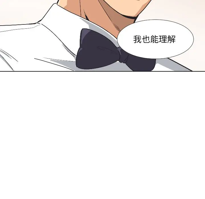 漫画《调教小娇妻/调教妻子》第3话第76张图