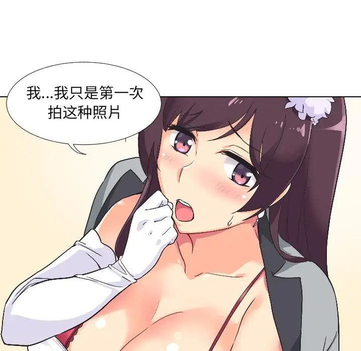 漫画《调教小娇妻/调教妻子》第3话第77张图