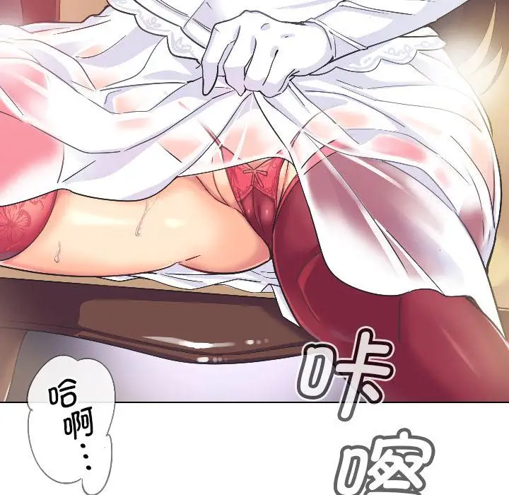 漫画《调教小娇妻/调教妻子》第3话第95张图