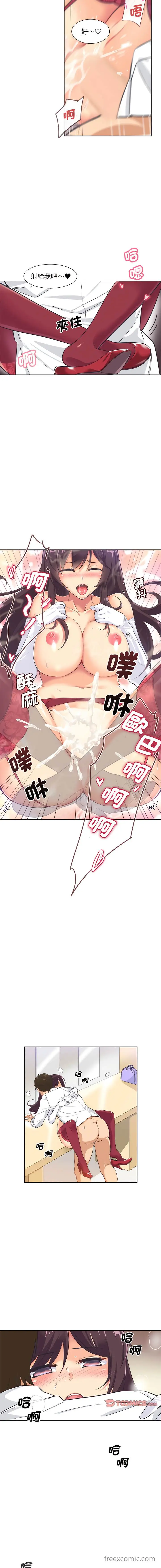 漫画《调教小娇妻/调教妻子》第5话第10张图