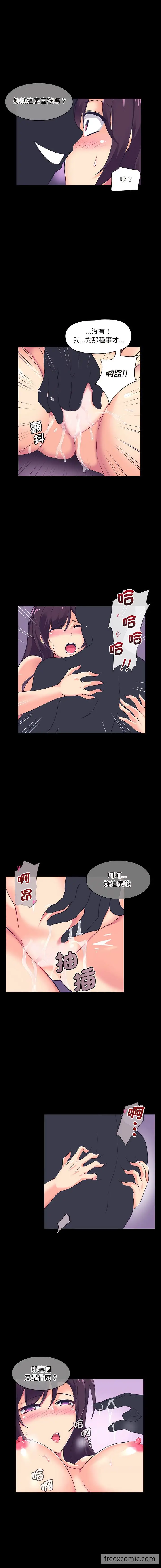 漫画《调教小娇妻/调教妻子》第5话第13张图