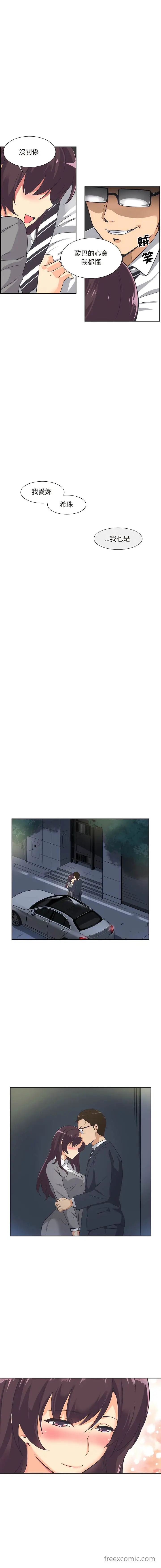 漫画《调教小娇妻/调教妻子》第6话第7张图