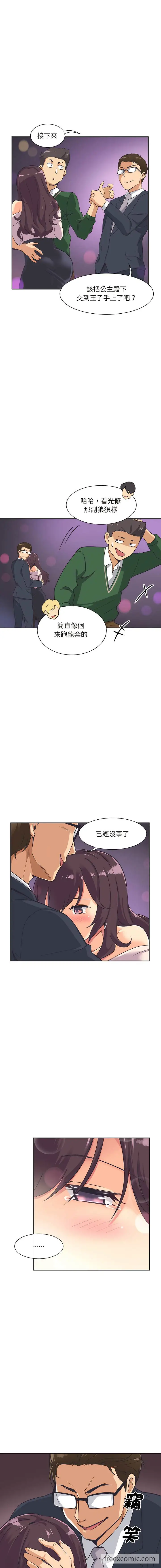 漫画《调教小娇妻/调教妻子》第7话第11张图