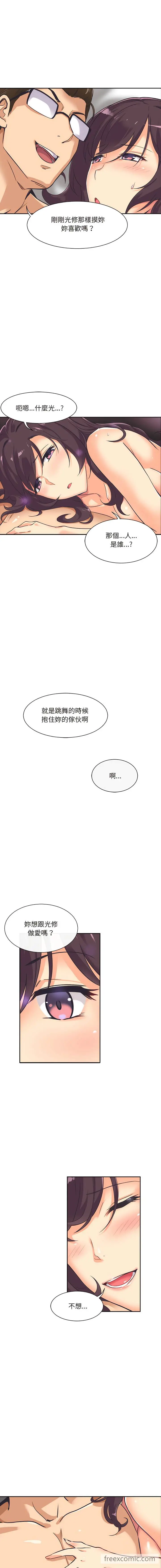 漫画《调教小娇妻/调教妻子》第7话第15张图