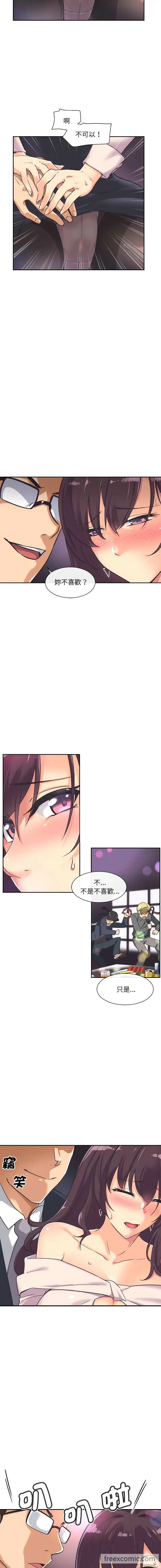 漫画《调教小娇妻/调教妻子》第7话第4张图