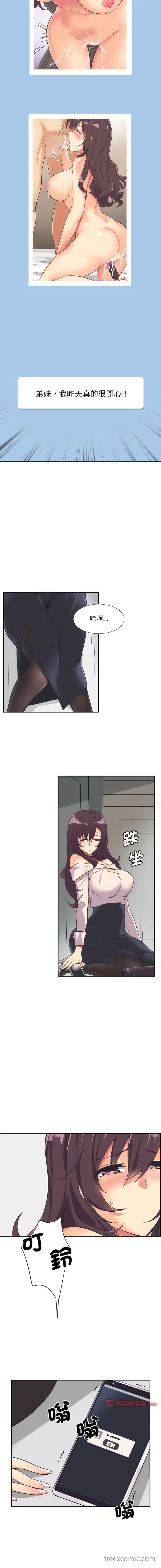 漫画《调教小娇妻/调教妻子》第9话第10张图