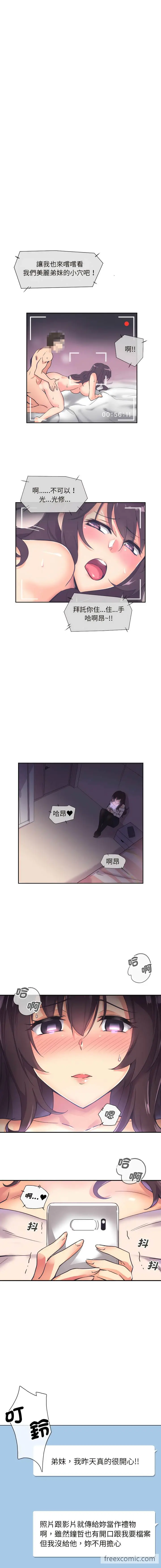 漫画《调教小娇妻/调教妻子》第9话第11张图