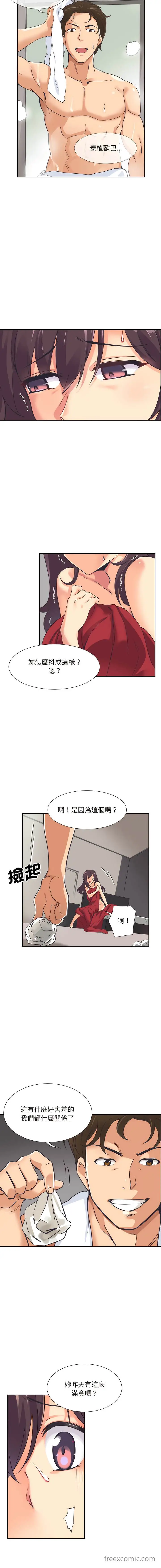 漫画《调教小娇妻/调教妻子》第9话第4张图
