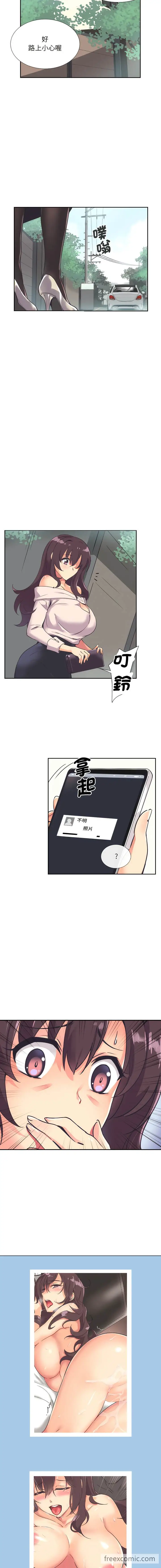 漫画《调教小娇妻/调教妻子》第9话第9张图