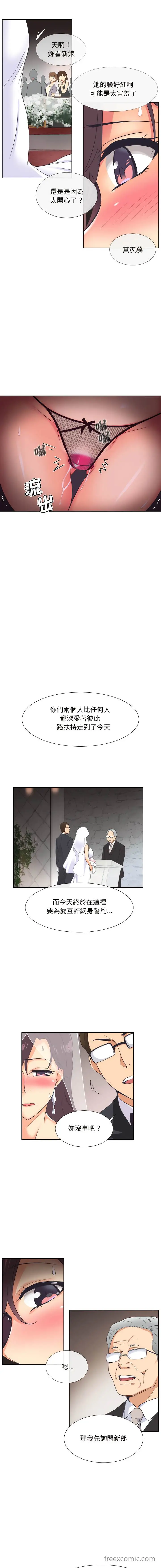 漫画《调教小娇妻/调教妻子》第10话第9张图