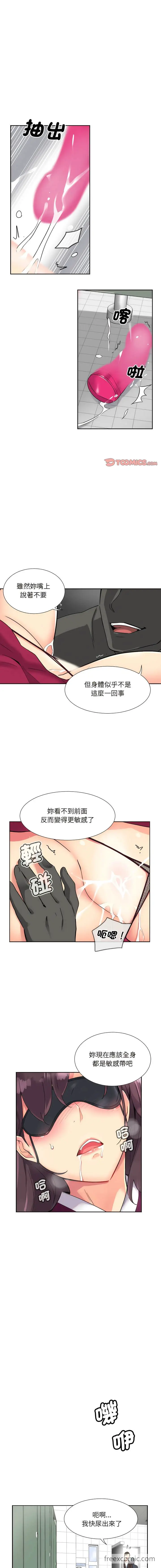 漫画《调教小娇妻/调教妻子》第11话第10张图