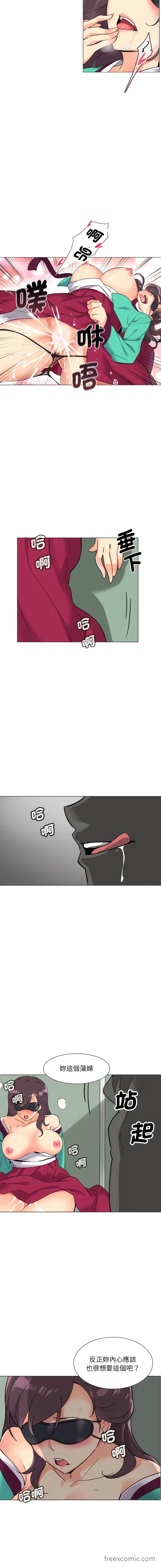 漫画《调教小娇妻/调教妻子》第11话第12张图