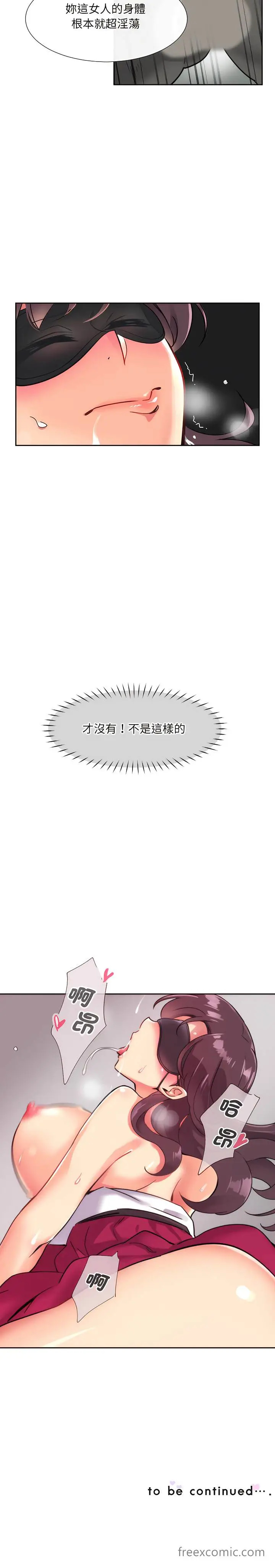 漫画《调教小娇妻/调教妻子》第11话第14张图