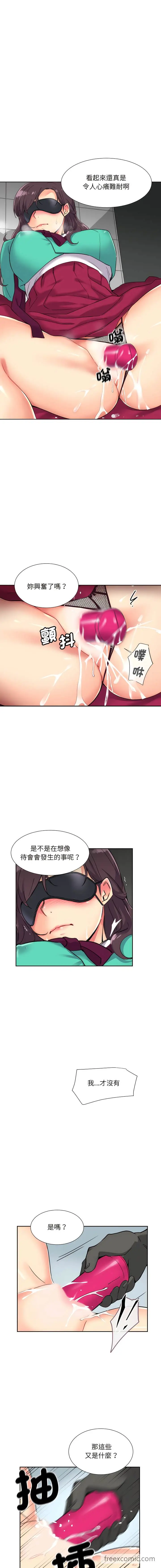 漫画《调教小娇妻/调教妻子》第11话第8张图