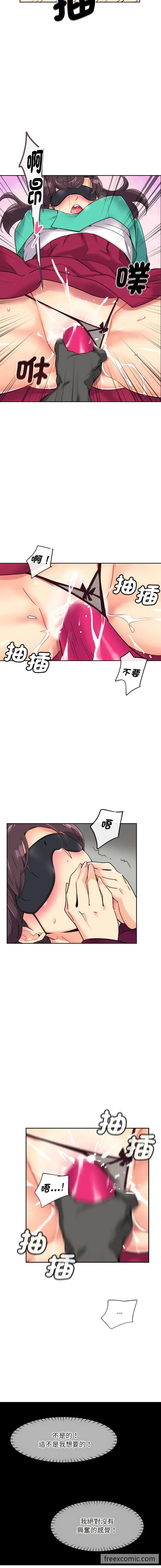漫画《调教小娇妻/调教妻子》第11话第9张图