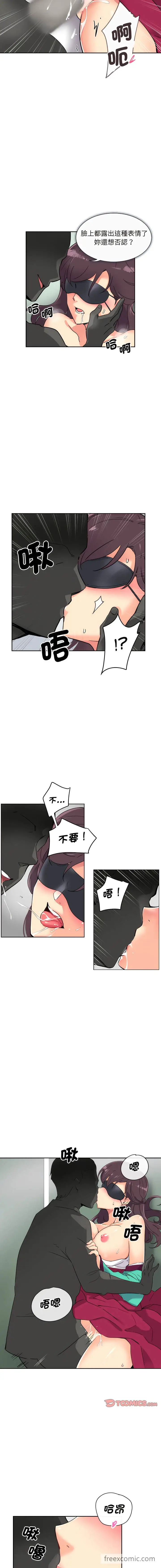 漫画《调教小娇妻/调教妻子》第12话第4张图