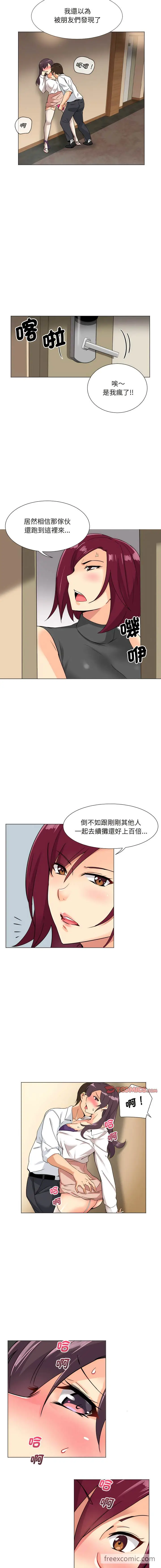 漫画《调教小娇妻/调教妻子》第13话第6张图
