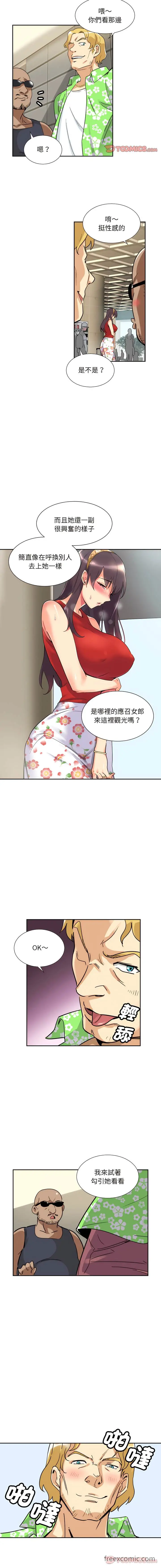 漫画《调教小娇妻/调教妻子》第14话第12张图