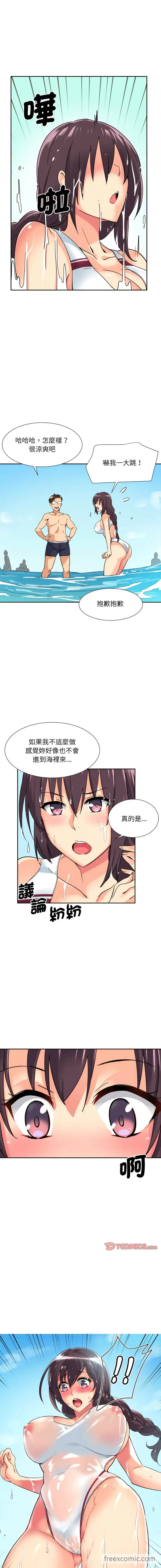 漫画《调教小娇妻/调教妻子》第16话第11张图