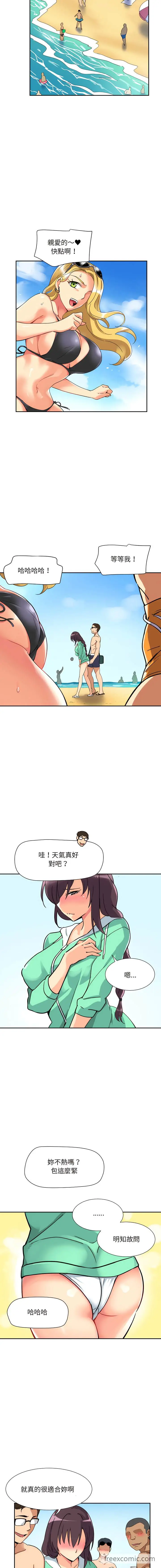 漫画《调教小娇妻/调教妻子》第16话第4张图