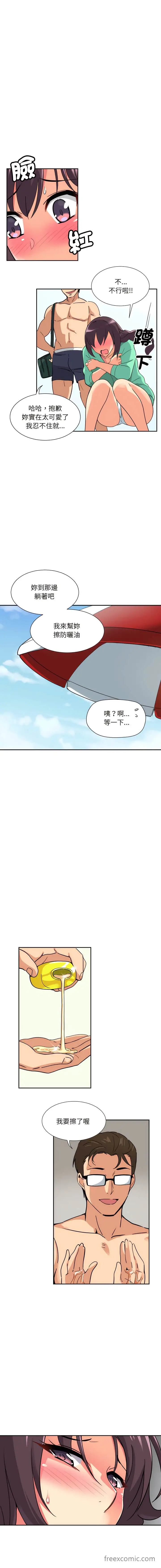 漫画《调教小娇妻/调教妻子》第16话第6张图