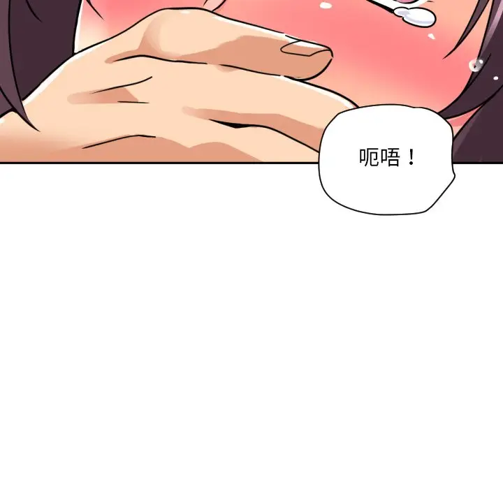 漫画《调教小娇妻/调教妻子》第17话第103张图
