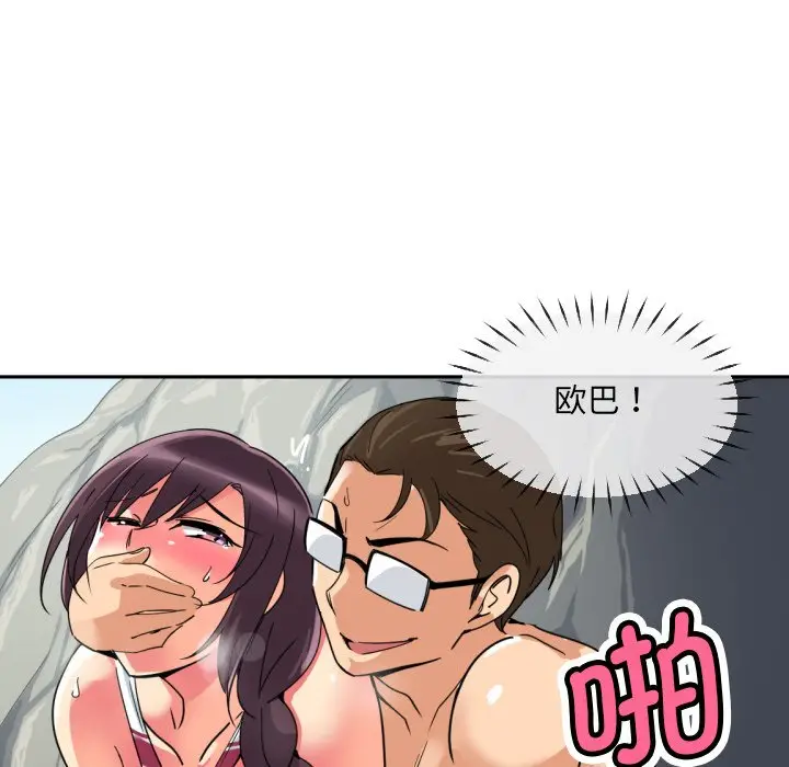 漫画《调教小娇妻/调教妻子》第17话第108张图