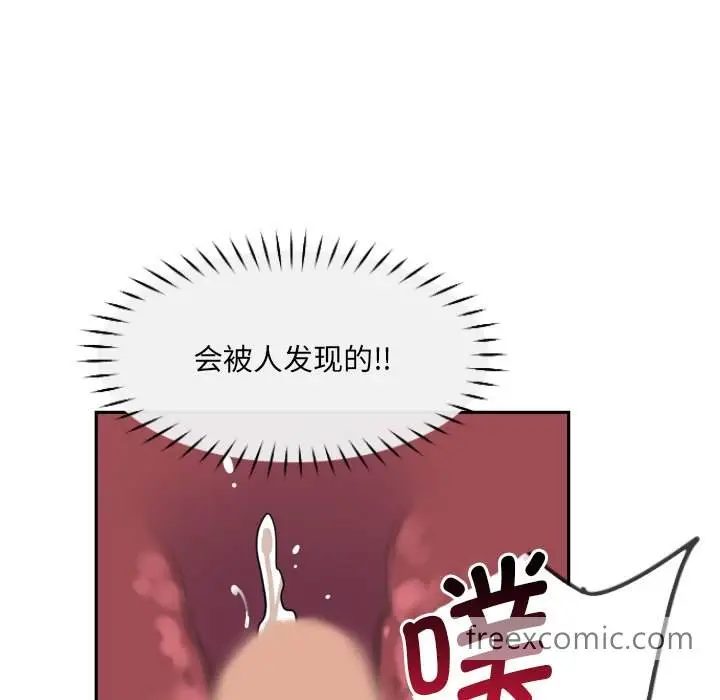 漫画《调教小娇妻/调教妻子》第17话第121张图