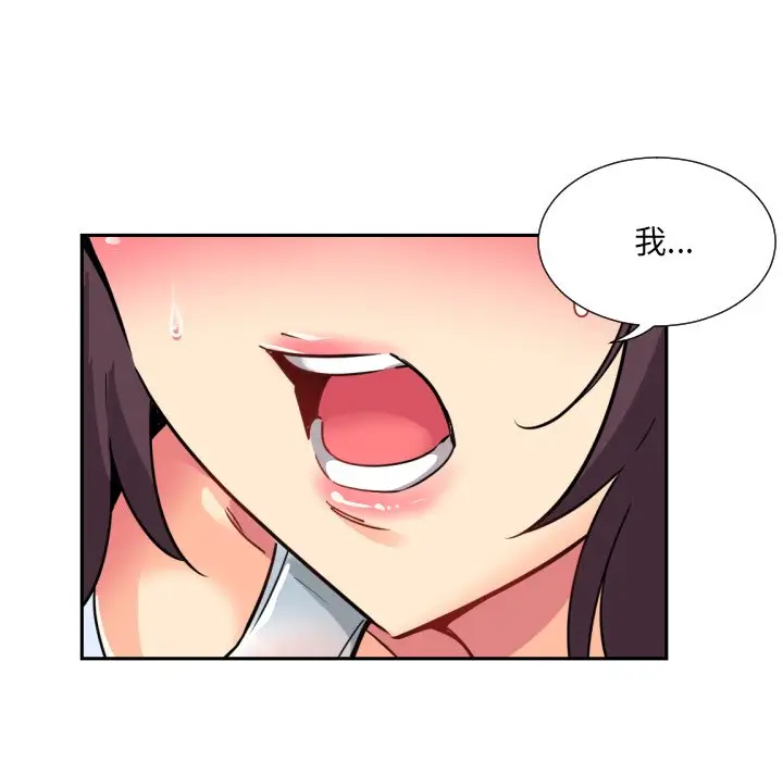 漫画《调教小娇妻/调教妻子》第17话第13张图