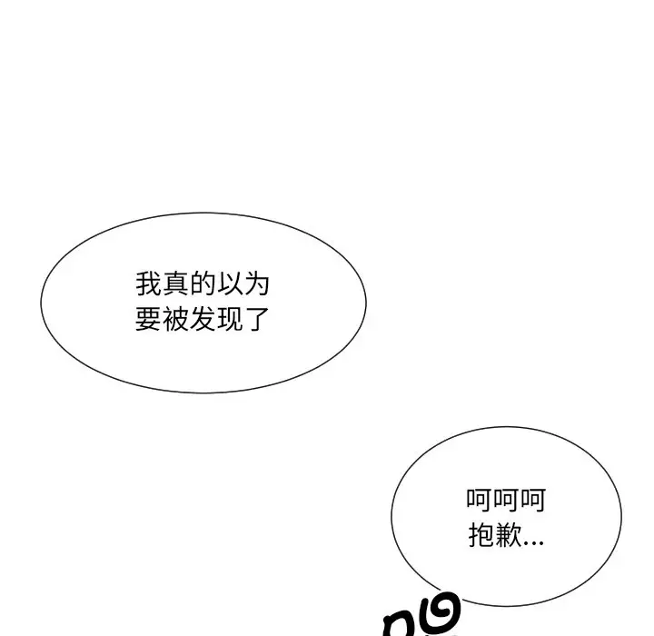 漫画《调教小娇妻/调教妻子》第17话第132张图