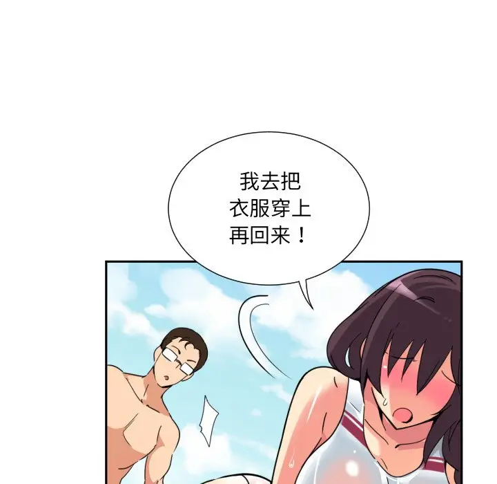 漫画《调教小娇妻/调教妻子》第17话第14张图