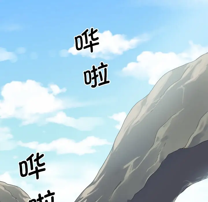漫画《调教小娇妻/调教妻子》第17话第33张图