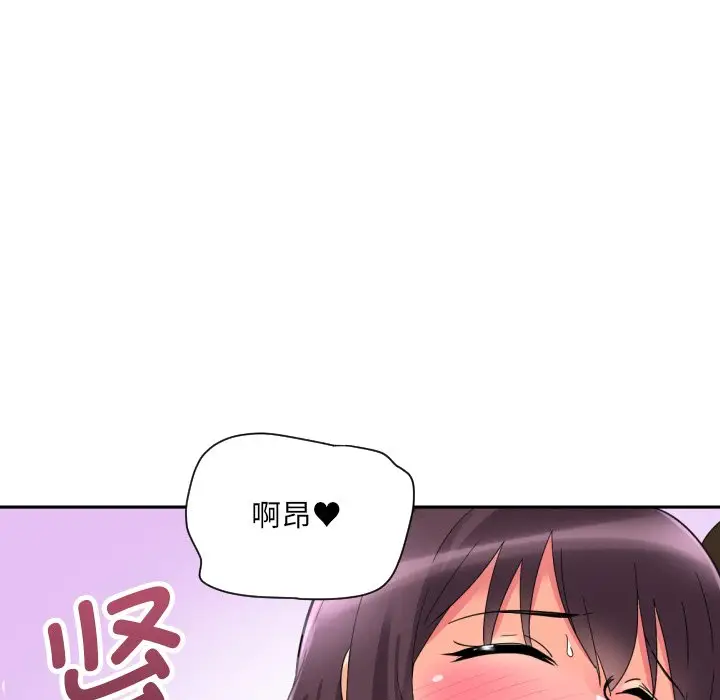 漫画《调教小娇妻/调教妻子》第17话第44张图