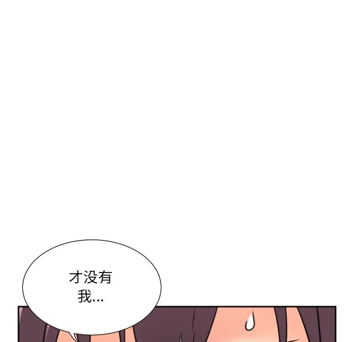 漫画《调教小娇妻/调教妻子》第17话第55张图