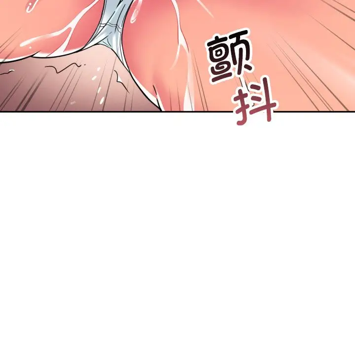 漫画《调教小娇妻/调教妻子》第17话第61张图