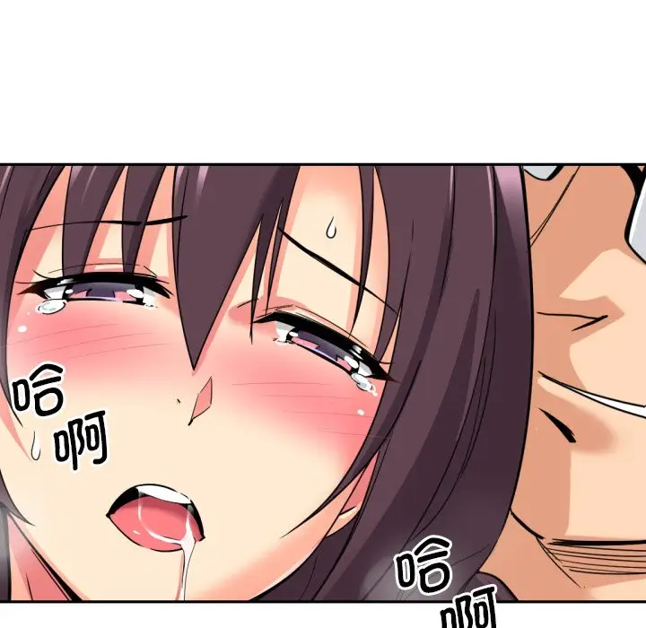 漫画《调教小娇妻/调教妻子》第17话第62张图